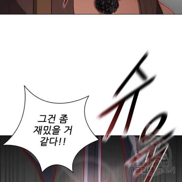 무사만리행 66화 33