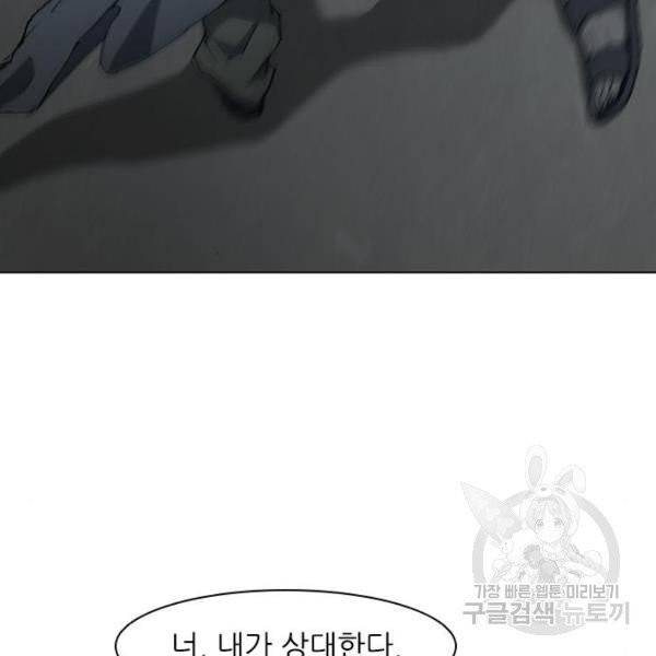 무사만리행 66화 42