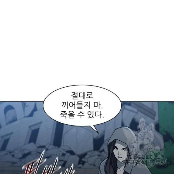 무사만리행 66화 45