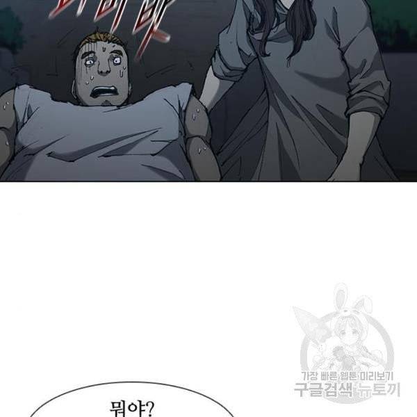 무사만리행 66화 46