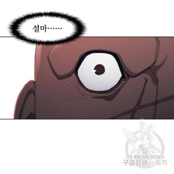 무사만리행 66화 48