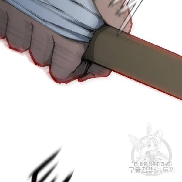 무사만리행 66화 58