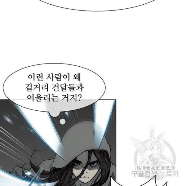 무사만리행 66화 64