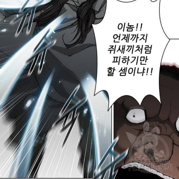 무사만리행 66화 65