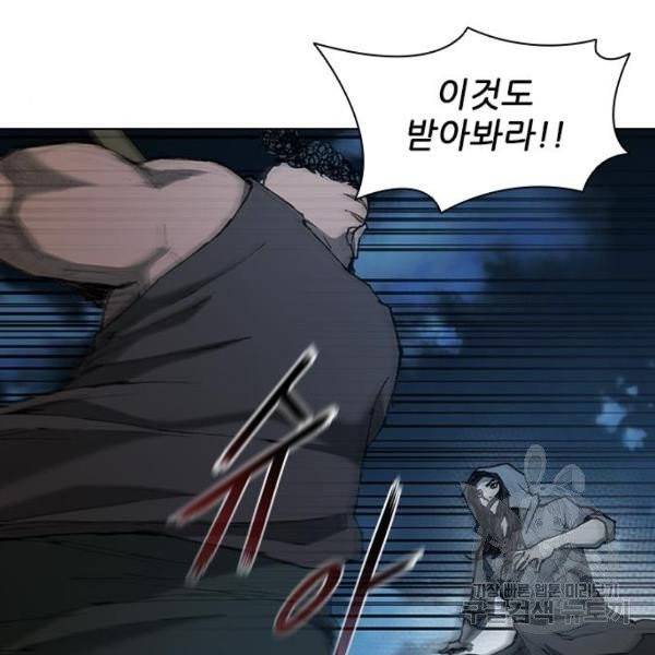 무사만리행 66화 67