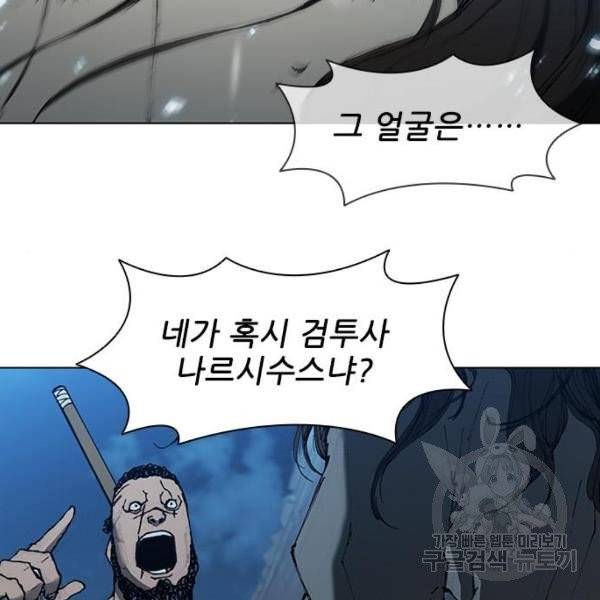 무사만리행 66화 74