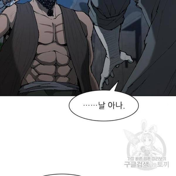 무사만리행 66화 75