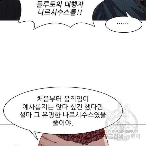 무사만리행 66화 77