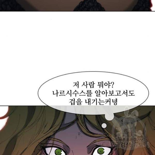 무사만리행 66화 80