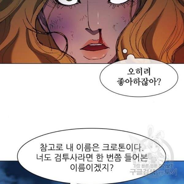 무사만리행 66화 81