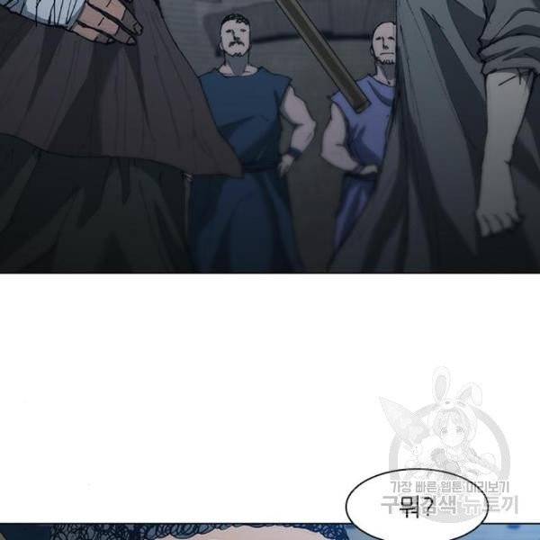 무사만리행 66화 83