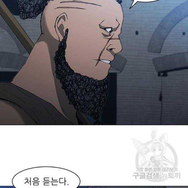 무사만리행 66화 84