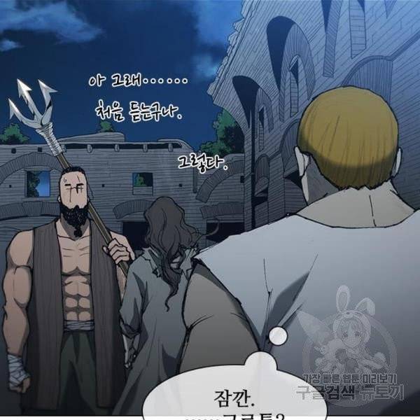 무사만리행 66화 86