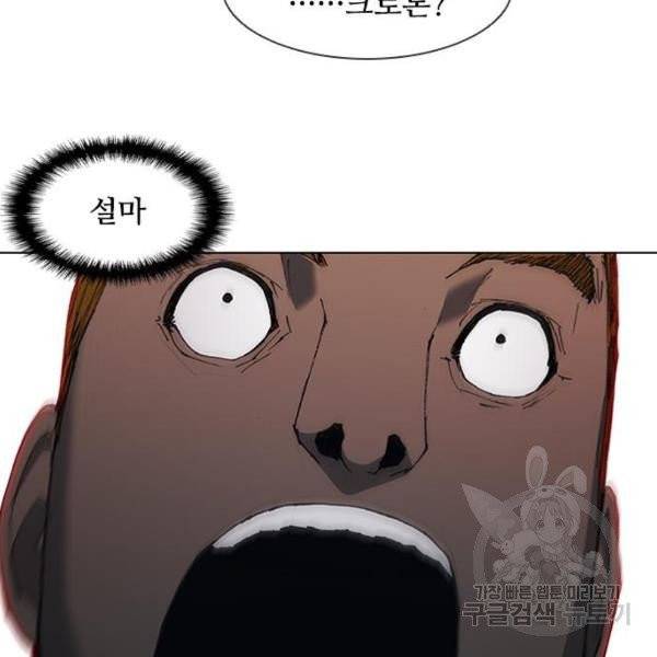 무사만리행 66화 87