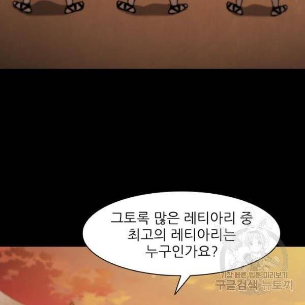 무사만리행 66화 94