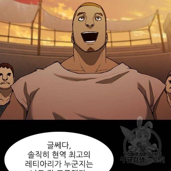 무사만리행 66화 95