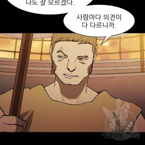 무사만리행 66화 96