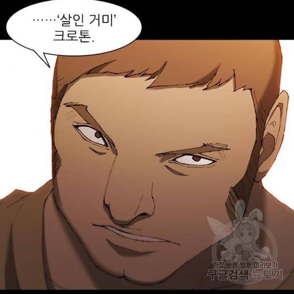 무사만리행 66화 99