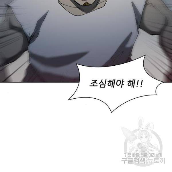 무사만리행 66화 108