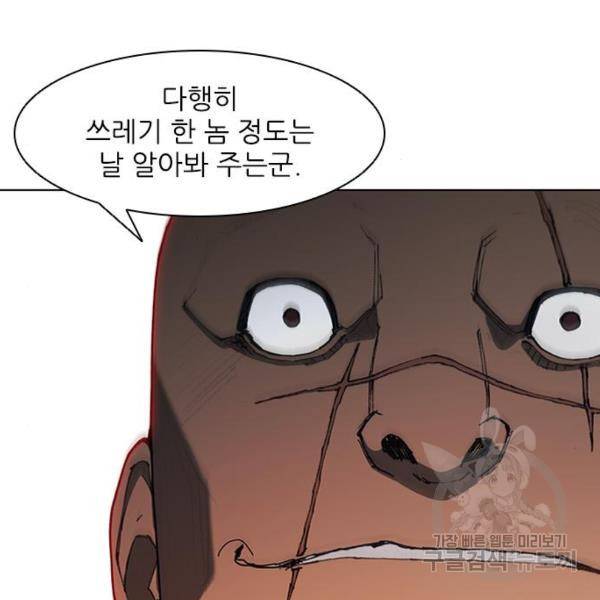 무사만리행 66화 109