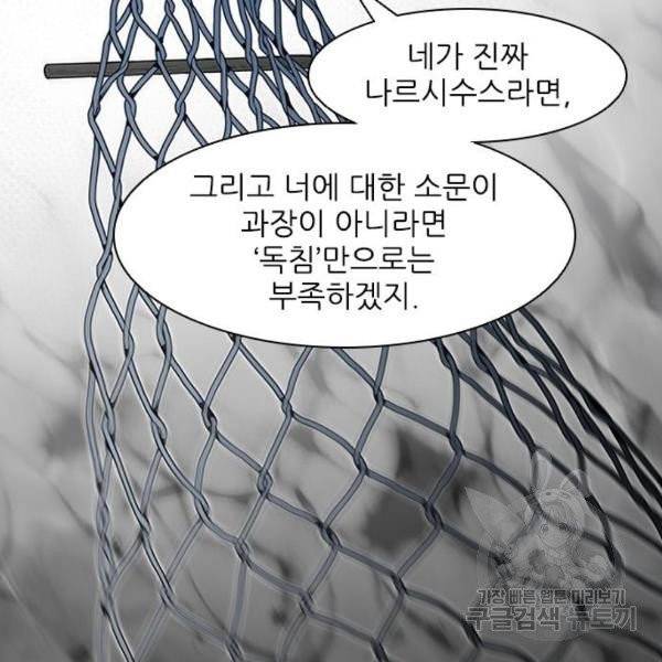 무사만리행 66화 115