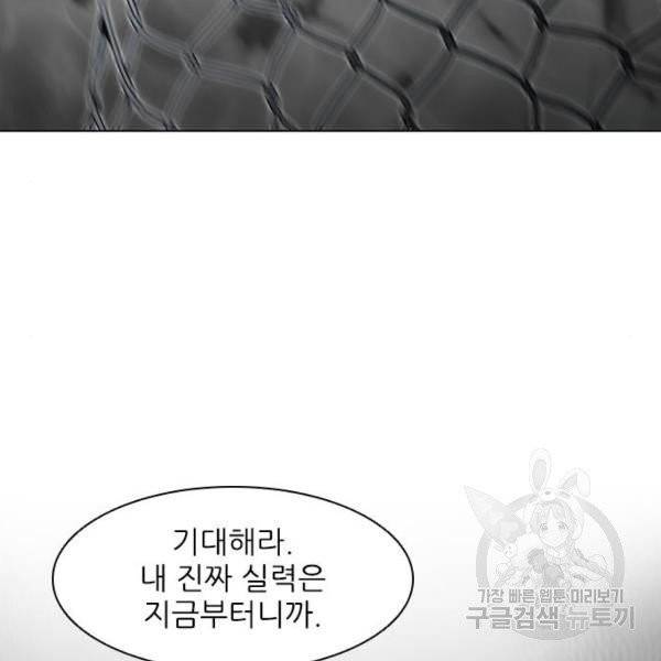 무사만리행 66화 116