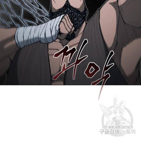 무사만리행 66화 118