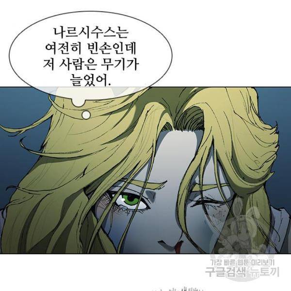 무사만리행 66화 119
