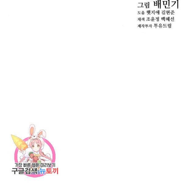 무사만리행 66화 122