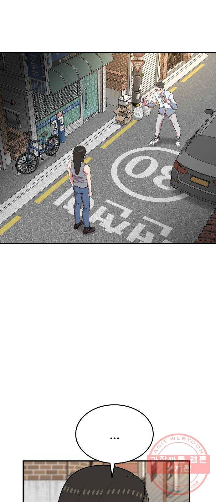 헬프미 41화 2