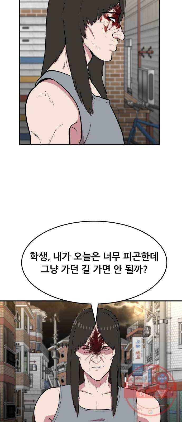 헬프미 41화 3