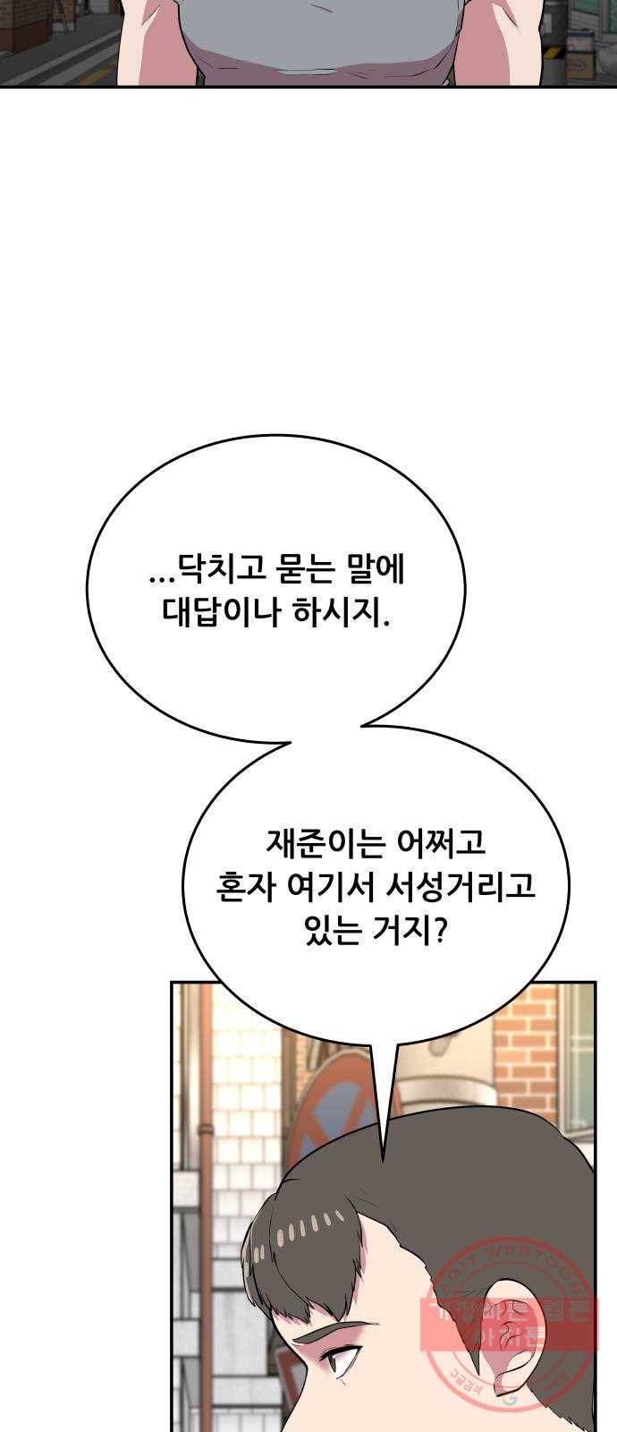 헬프미 41화 4
