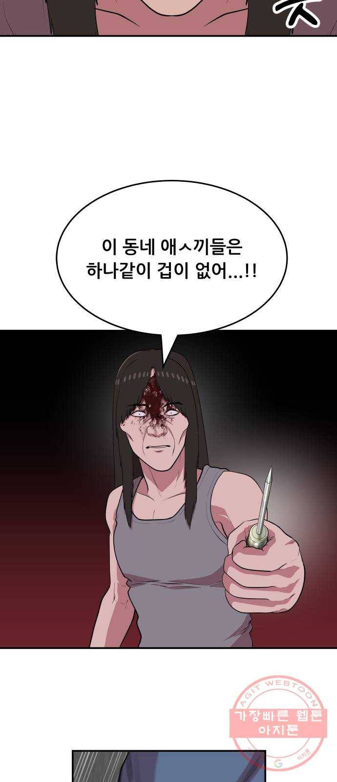 헬프미 41화 6