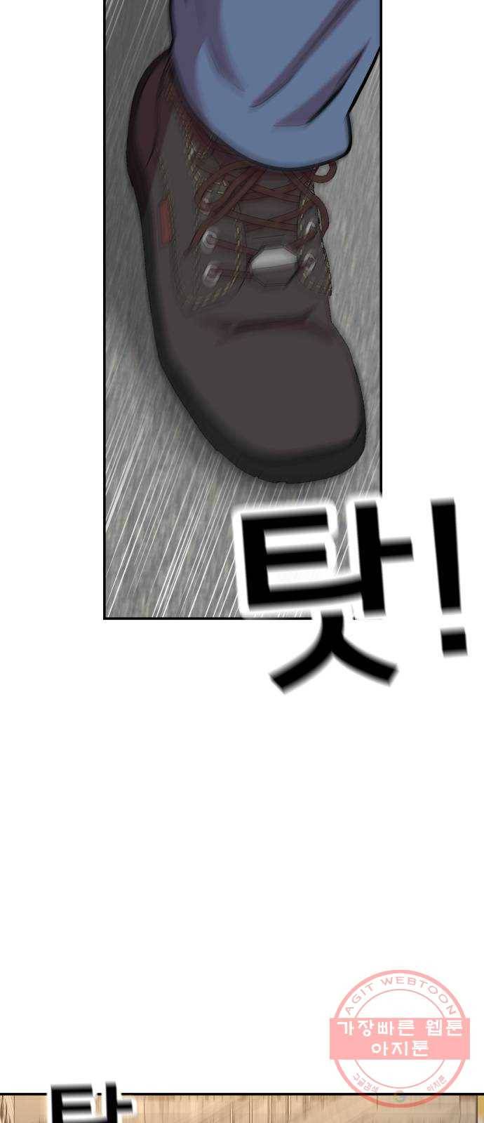 헬프미 41화 7