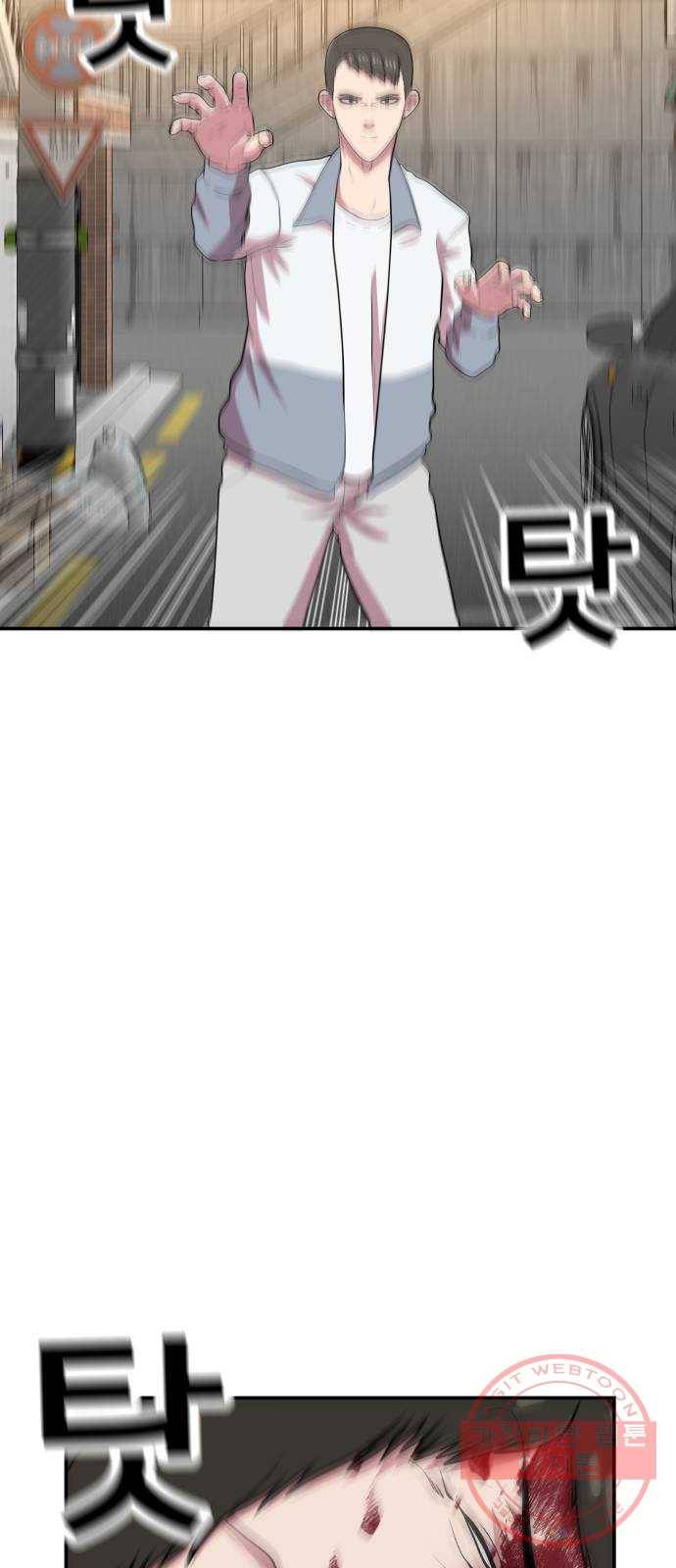 헬프미 41화 8