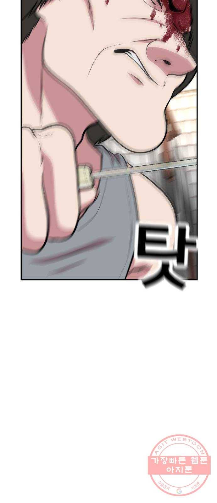헬프미 41화 9