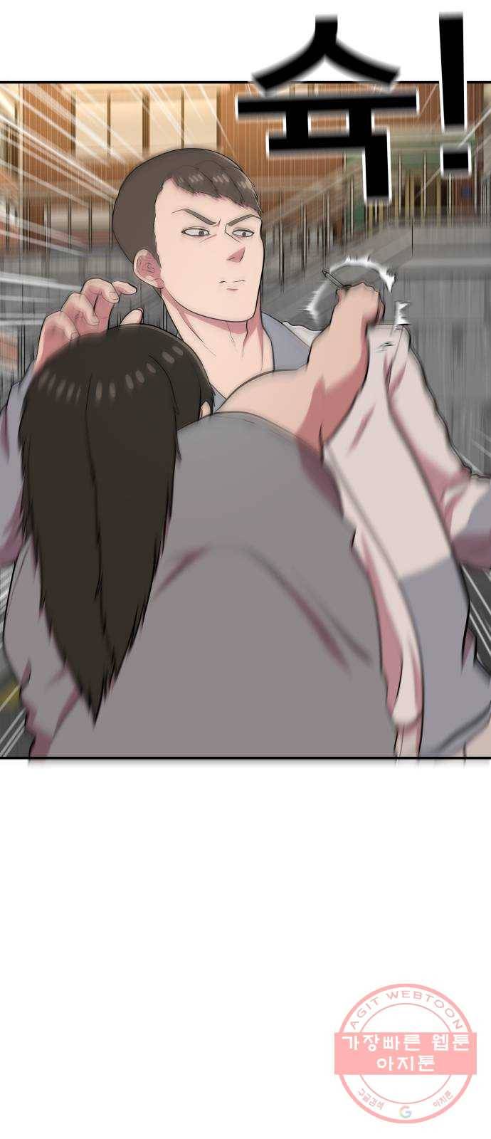 헬프미 41화 10