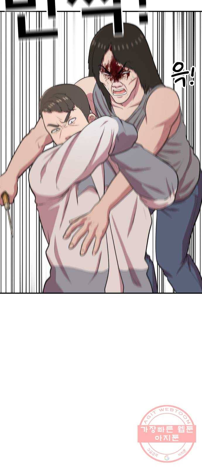 헬프미 41화 13