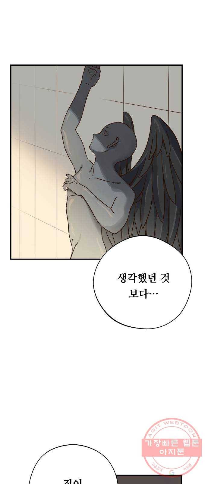 뜨거운 양철지붕 위의 고양이 3화. 덫 2