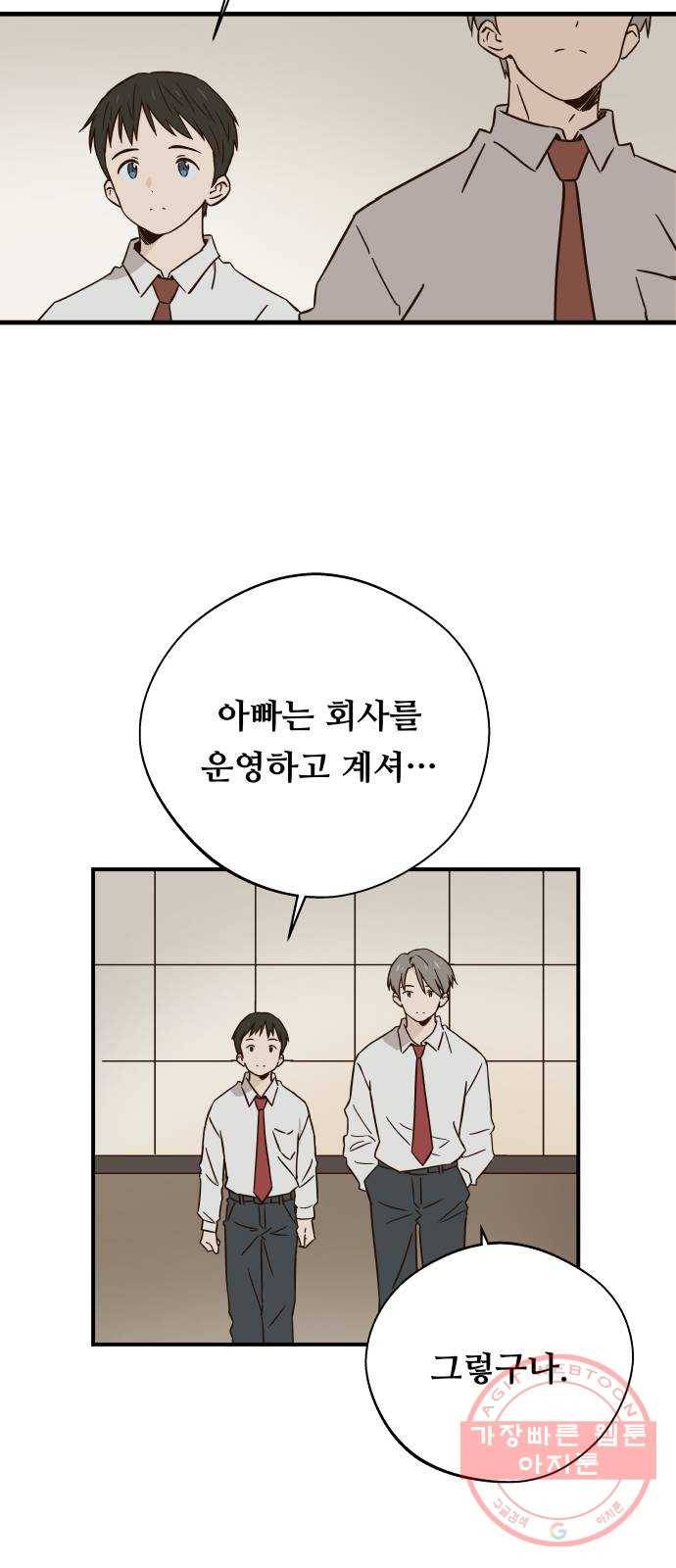 뜨거운 양철지붕 위의 고양이 3화. 덫 6
