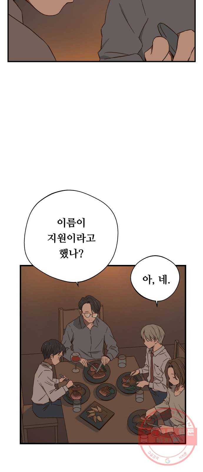 뜨거운 양철지붕 위의 고양이 3화. 덫 12