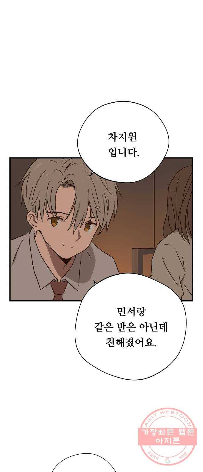 뜨거운 양철지붕 위의 고양이 3화. 덫 13