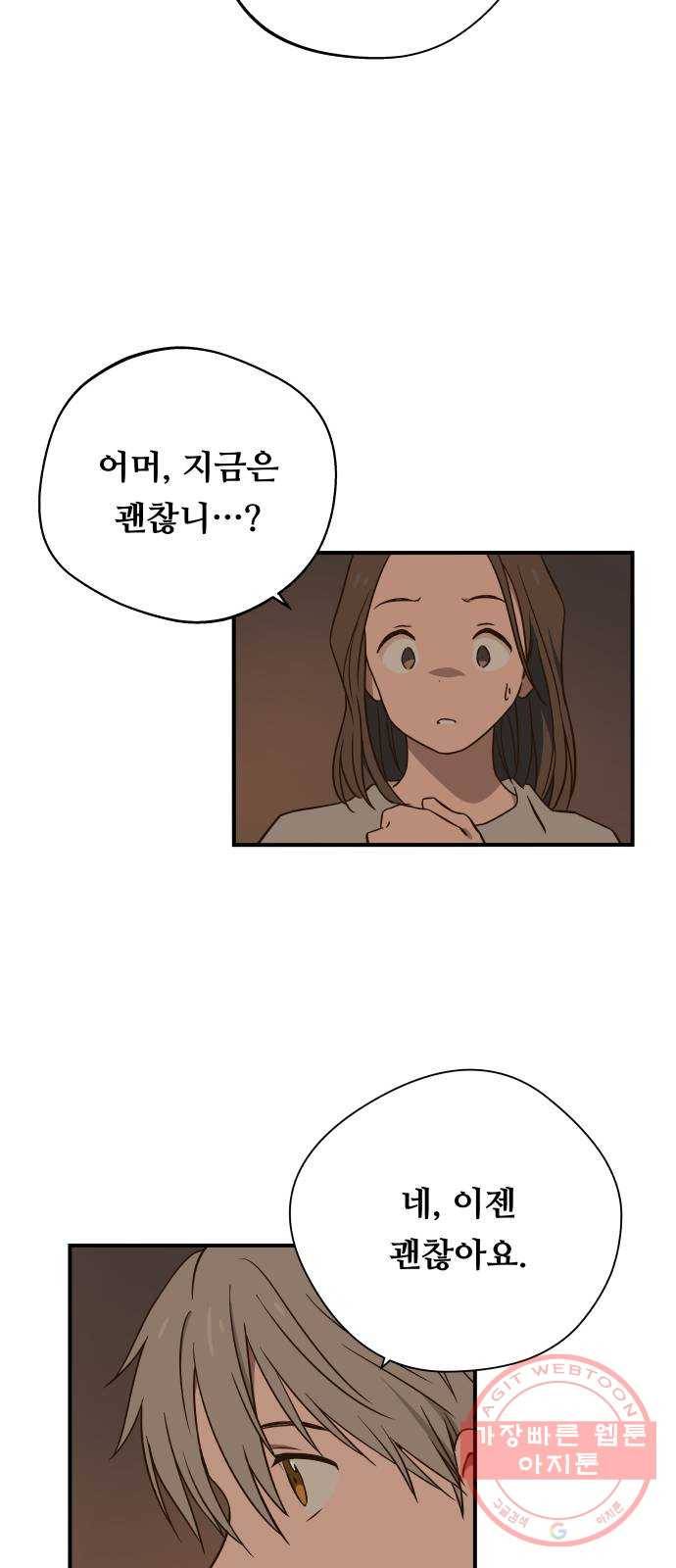 뜨거운 양철지붕 위의 고양이 3화. 덫 17