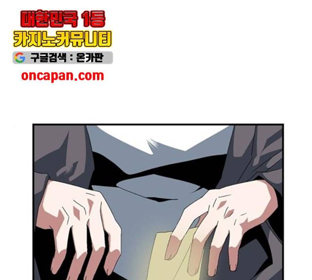 마왕까지 한 걸음 12화 1