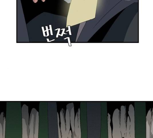마왕까지 한 걸음 12화 2