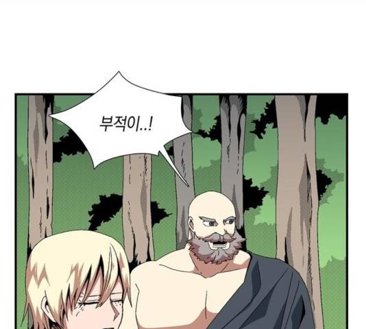 마왕까지 한 걸음 12화 6