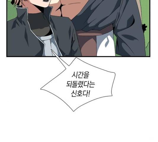 마왕까지 한 걸음 12화 7