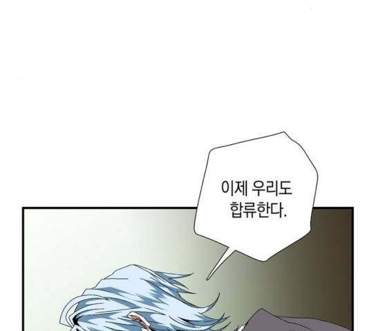 마왕까지 한 걸음 12화 8