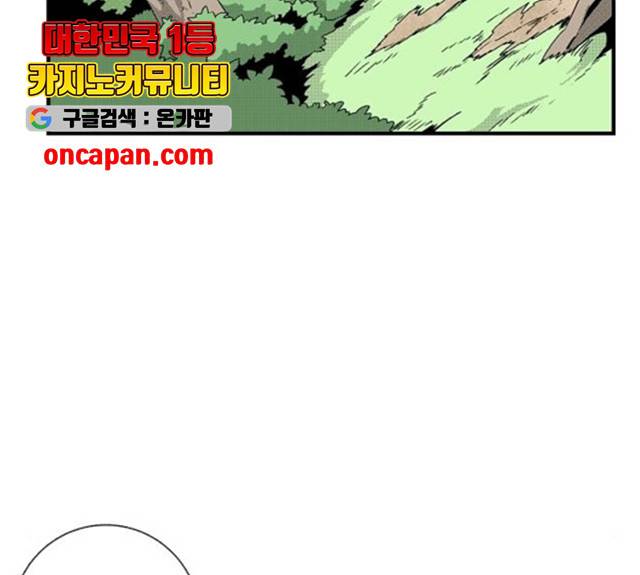 마왕까지 한 걸음 12화 12