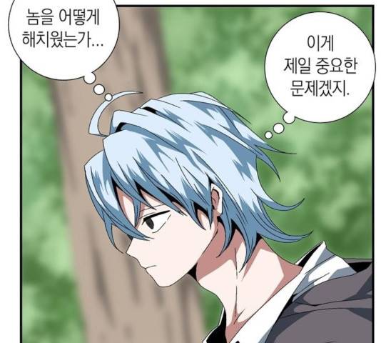 마왕까지 한 걸음 12화 13